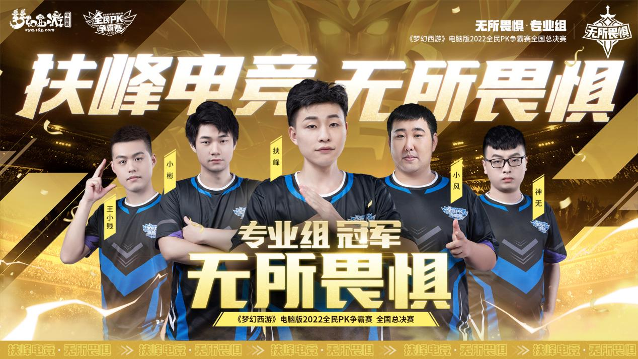 2022全民PK争霸赛圆满落幕，杨洋Uzi再度上演精彩对决！