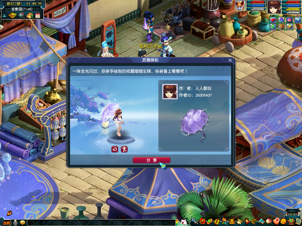 武器焕彩功能全部服务器上线，打造个性武器造型！