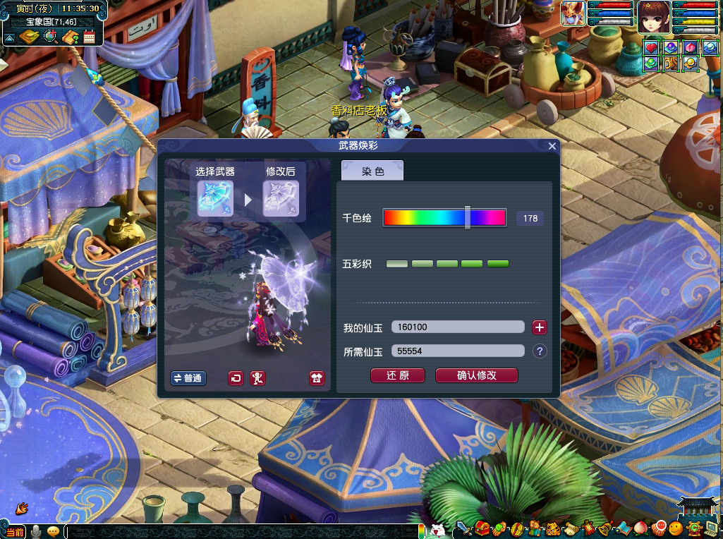 武器焕彩功能全部服务器上线，打造个性武器造型！