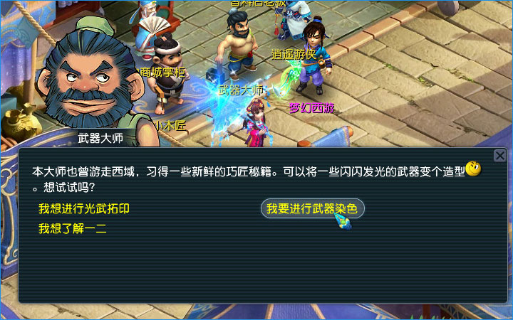 武器焕彩功能全部服务器上线，打造个性武器造型！