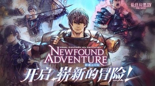 游戏设定特别读物《最终幻想14》“黎明秘话”第二弹内容公开！