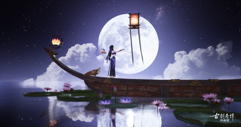 月到中秋偏皎洁，《古剑奇谭网络版》中秋活动开启！