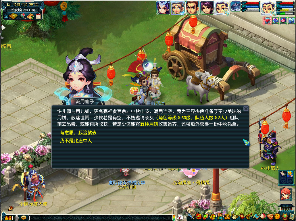 又是一年团圆时！2022中秋节活动正式上线