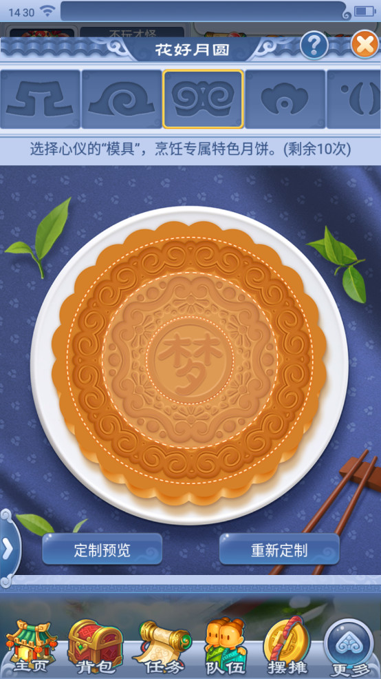 又是一年团圆时！2022中秋节活动正式上线