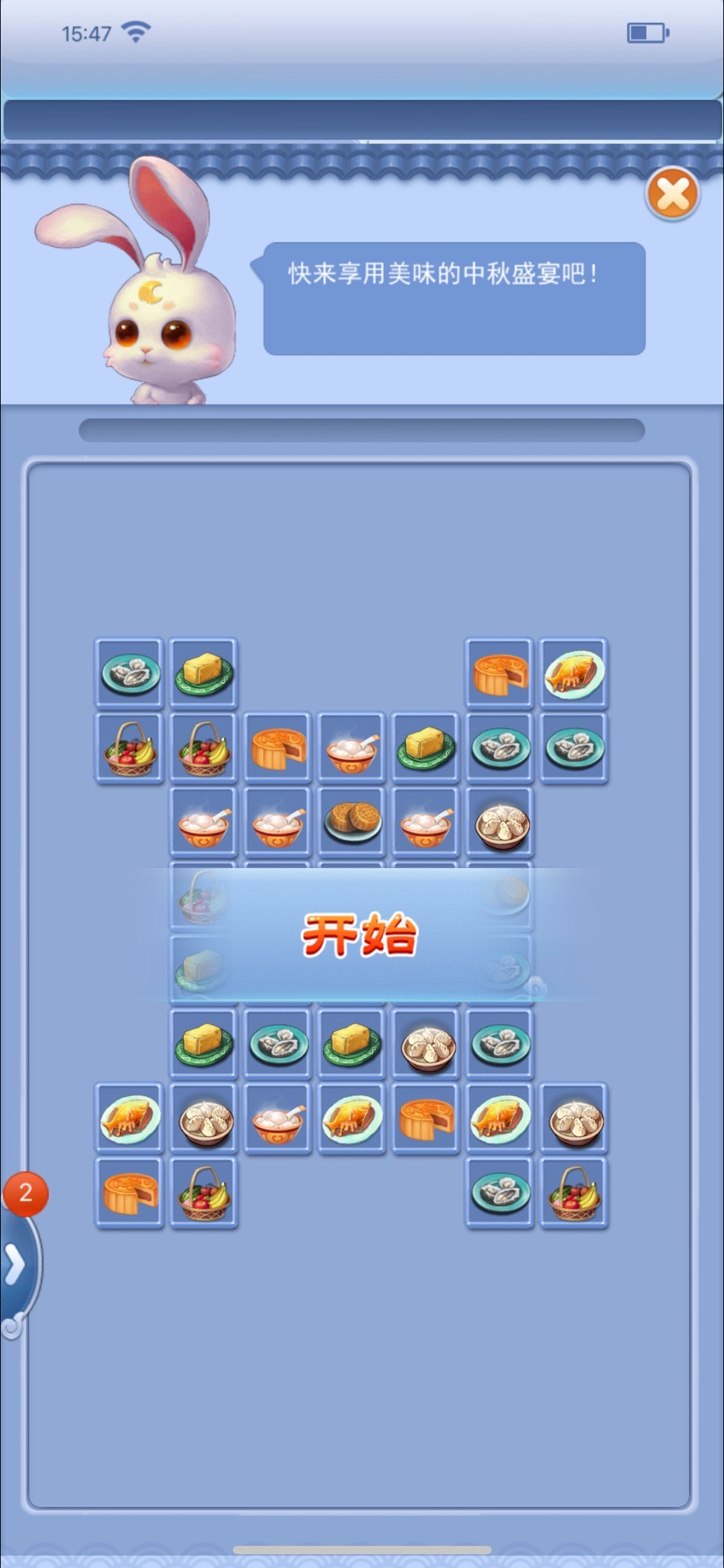 又是一年团圆时！2022中秋节活动正式上线