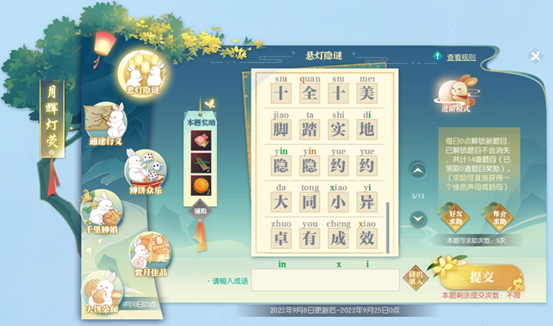 游戏玩家是怎么过中秋的？玩非遗，穿国潮，还顺带卖月饼