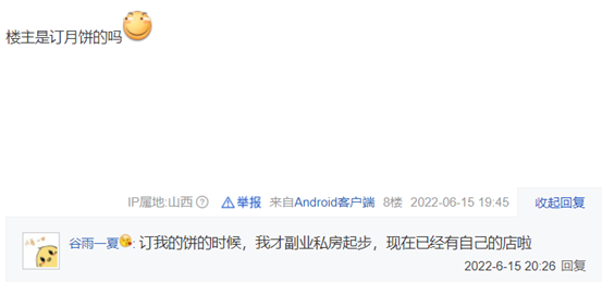 游戏玩家是怎么过中秋的？玩非遗，穿国潮，还顺带卖月饼