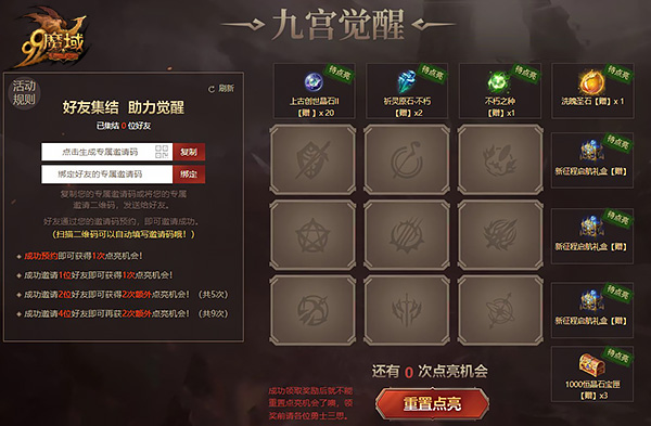 《魔域》年度资料片前瞻预告：全职业觉醒来袭 抢先预约享好礼！