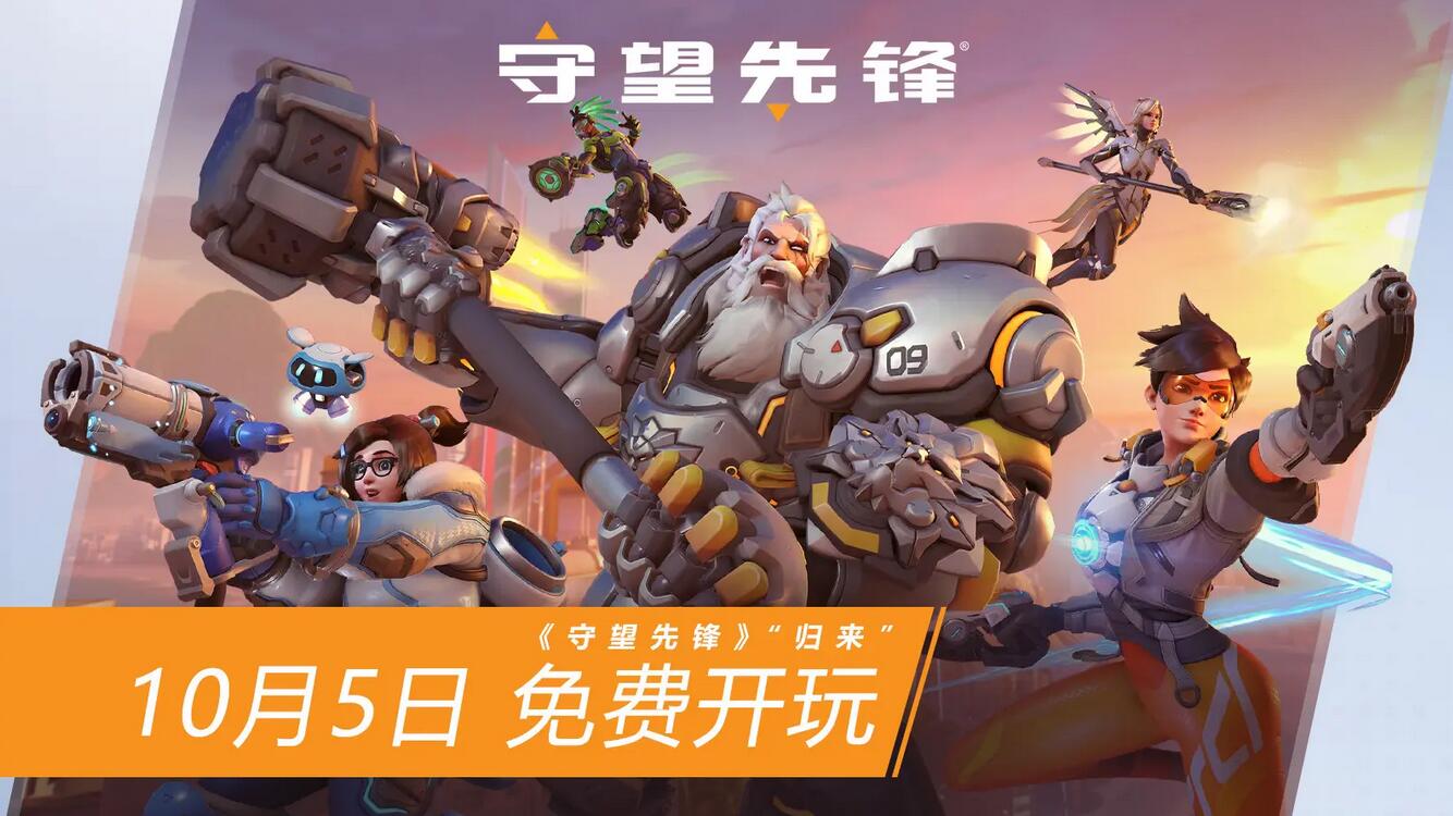 专为《守望先锋》“归来”等打造的GeForce Game Ready驱动现已发布