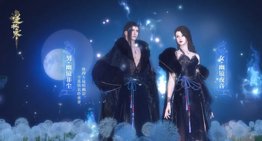 全是”状元郎“参与的神仙比赛？逆水寒明星邀请赛开启报名！