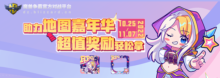 助力2022地图嘉年华 超值奖励轻松拿