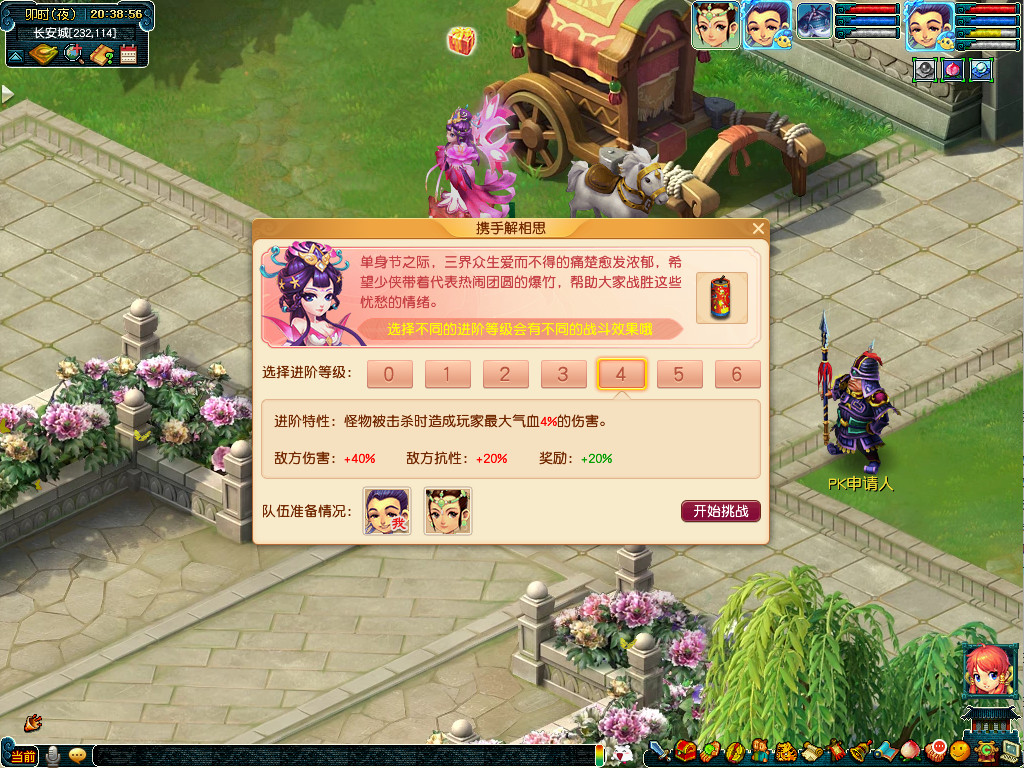 《梦幻西游》电脑版2022单身节活动今日火爆来袭