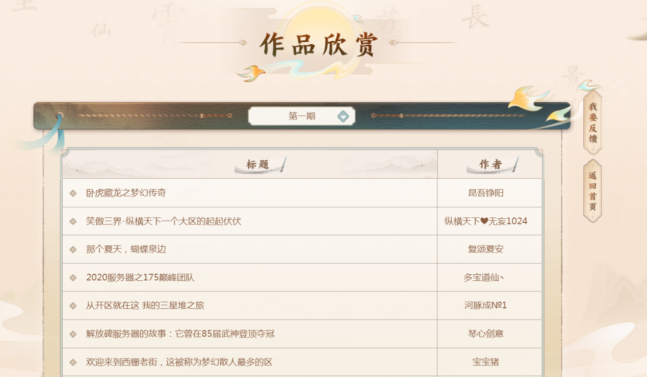 执笔记录风云史！服务器史官征集火热进行中