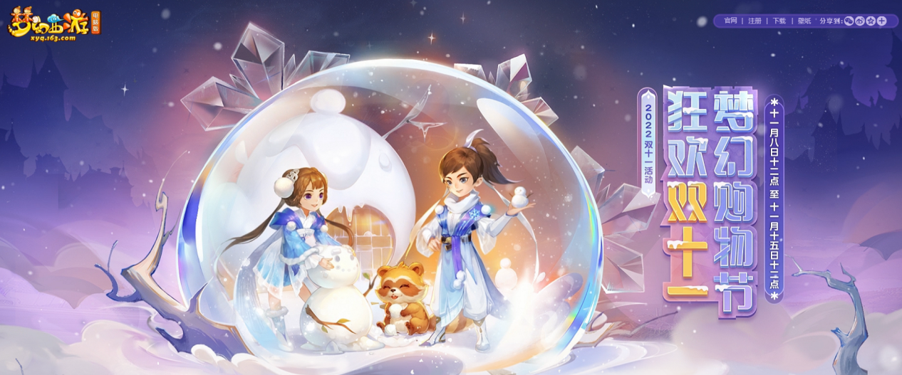 梦幻购物节今日火爆开启，双十一促销活动等你参与！