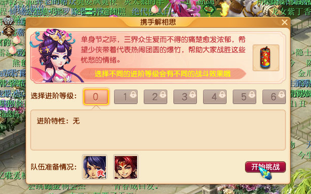 梦幻西游：单身节双人挑战活动进行中，收获甜甜爱情的机会来啦！