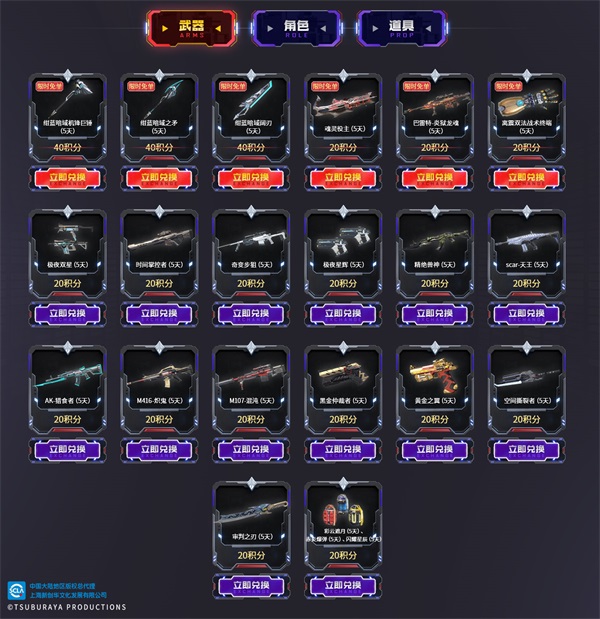 逆战&奥特曼系列联动版本今日上线，联动宠物、怪兽战斗仪大放送