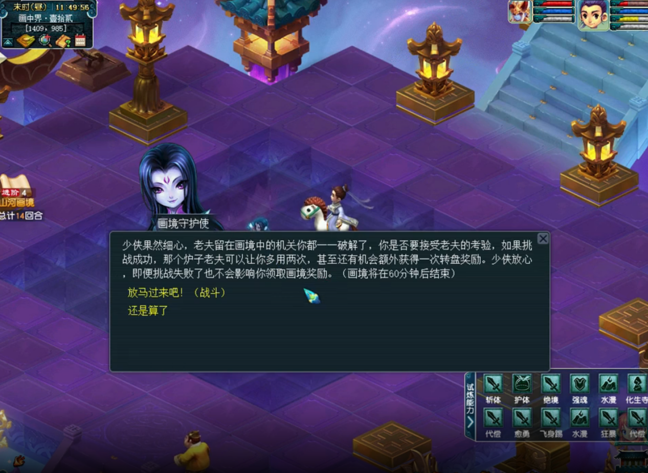 开启全新试炼！山河画境玩法第三赛季“天机”今日上线