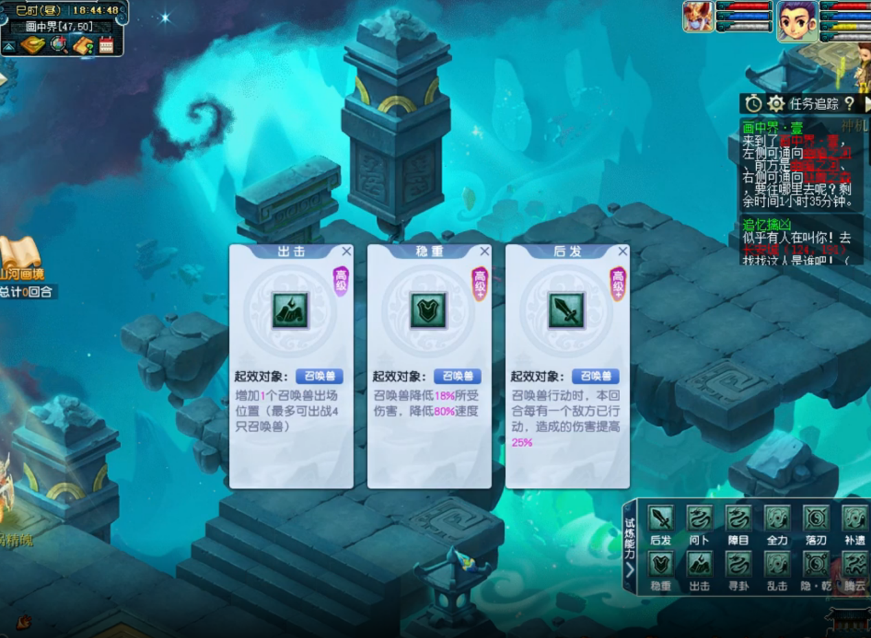 开启全新试炼！山河画境玩法第三赛季“天机”今日上线