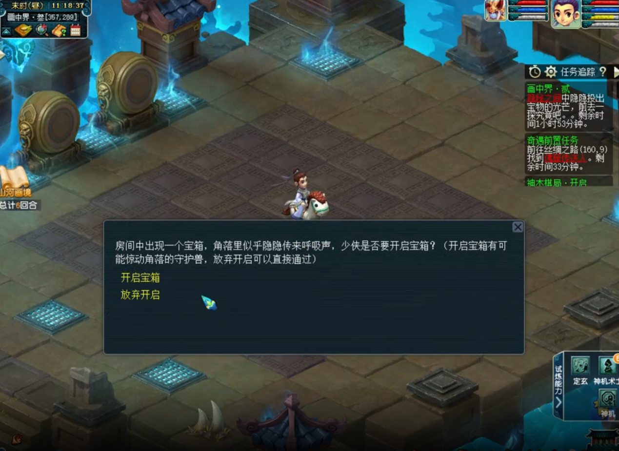 开启全新试炼！山河画境玩法第三赛季“天机”今日上线