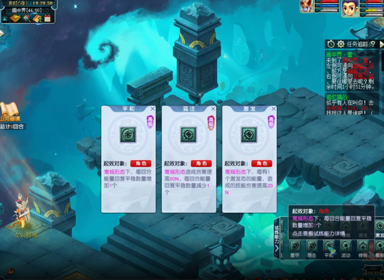 开启全新试炼！山河画境玩法第三赛季“天机”今日上线