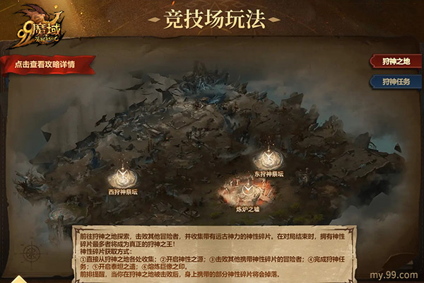 新地图、新玩法、新剧情！《魔域》新资料片迎来竞技场全民革新