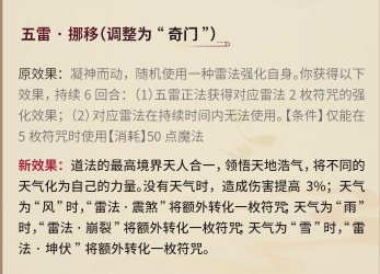11月门派调整今日火爆上线，更多玩法等你发掘！