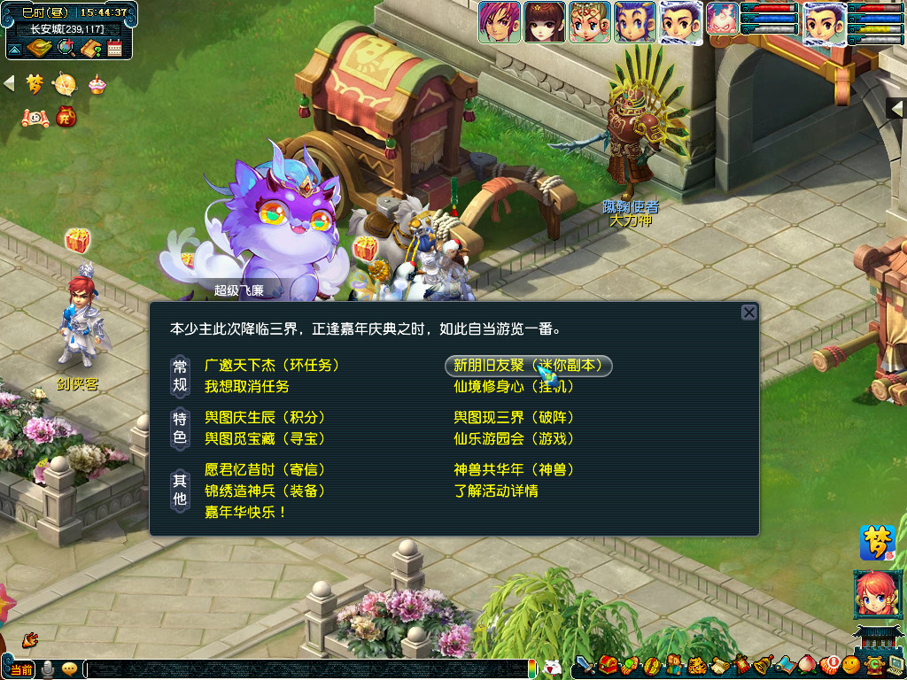 盛世丰年共西游！2022嘉年华活动今日正式上线