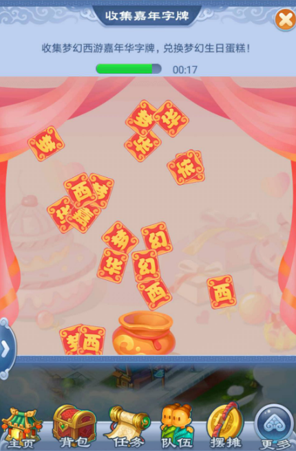 盛世丰年共西游！2022嘉年华活动今日正式上线