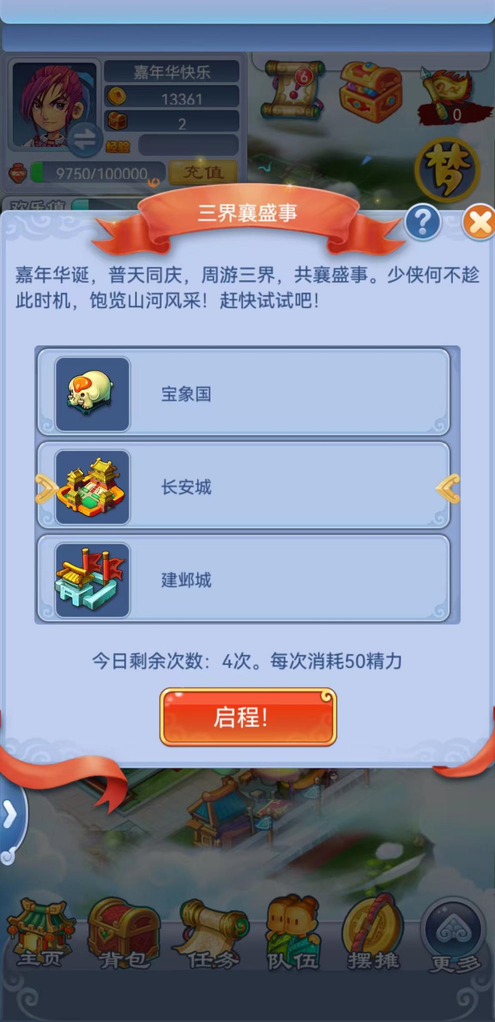 盛世丰年共西游！2022嘉年华活动今日正式上线