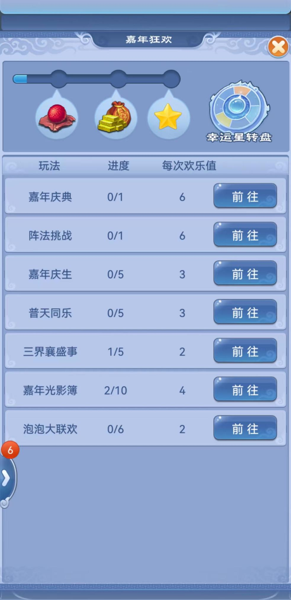 盛世丰年共西游！2022嘉年华活动今日正式上线