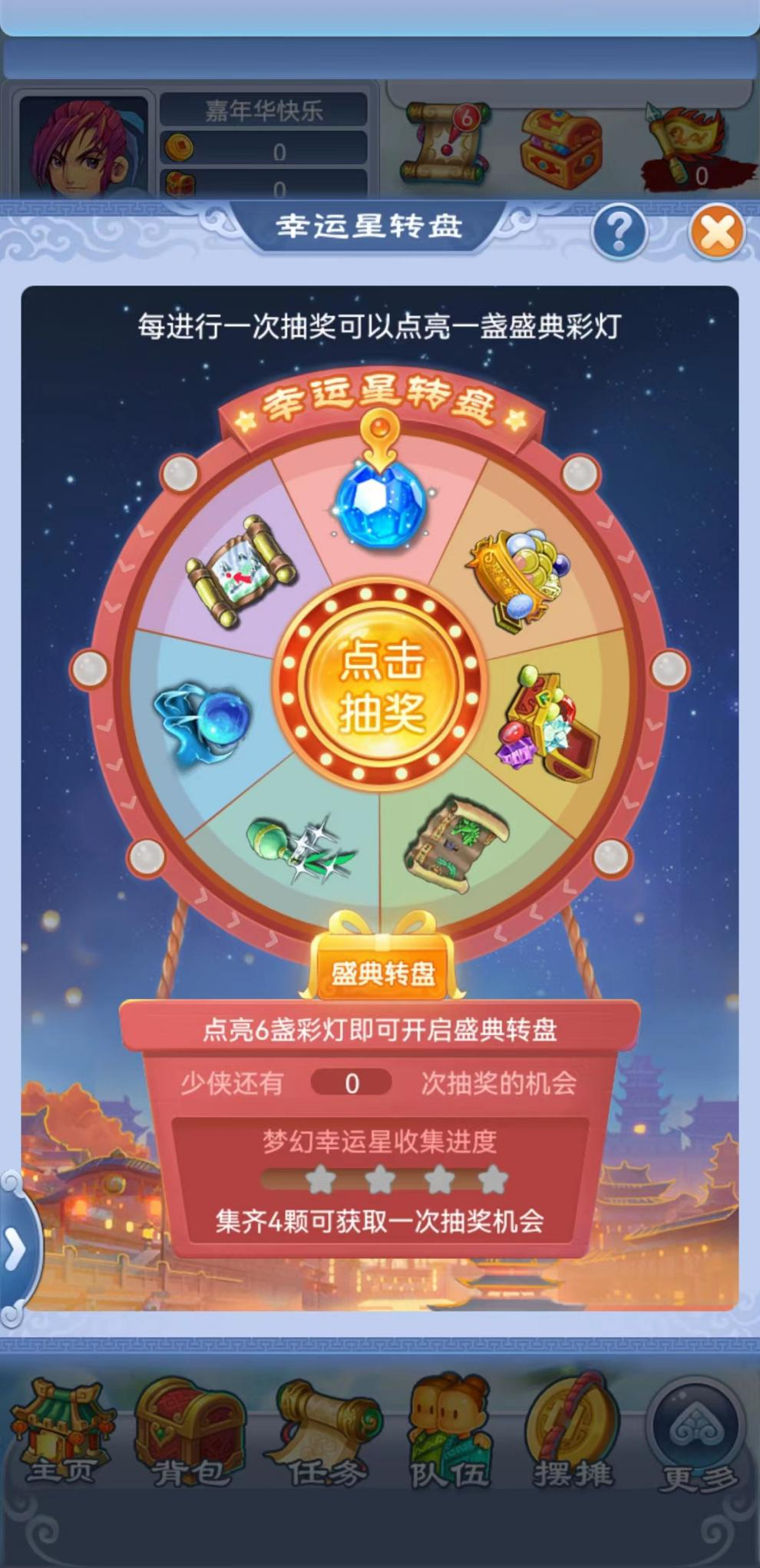 盛世丰年共西游！2022嘉年华活动今日正式上线