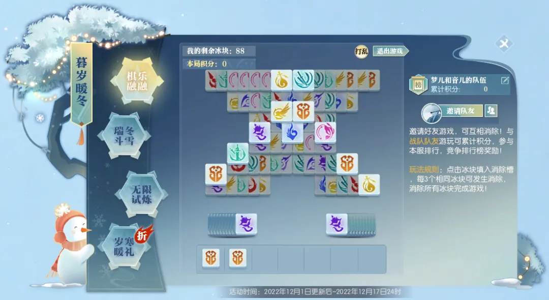 冷到发紫的最强寒潮，竟给逆水寒玩家找了不少“乐子”？