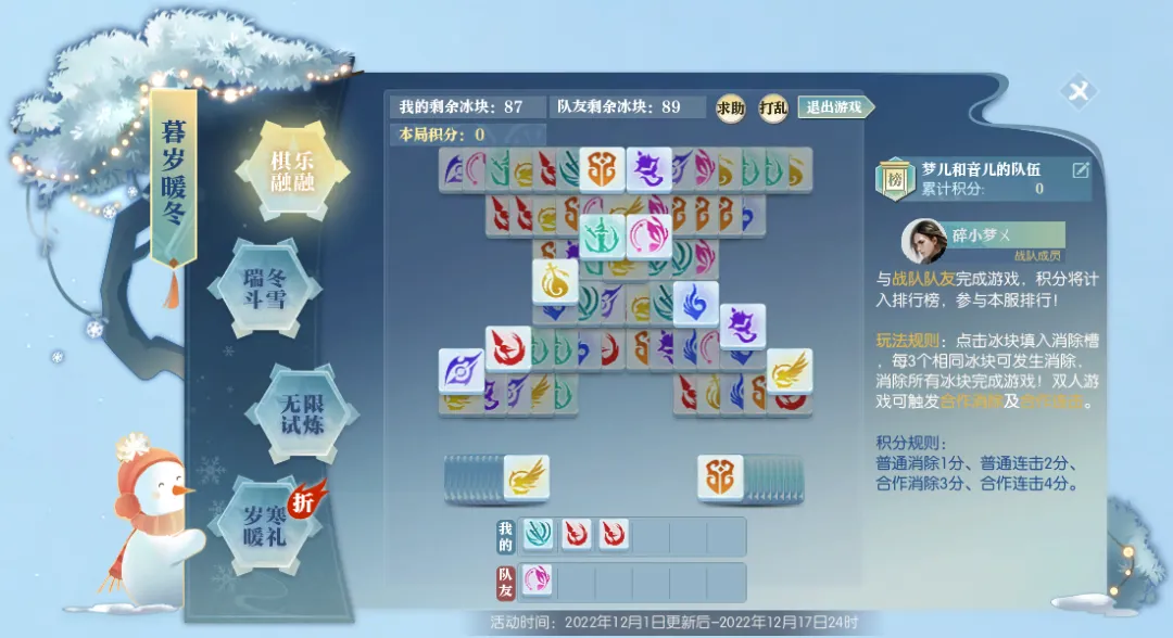 冷到发紫的最强寒潮，竟给逆水寒玩家找了不少“乐子”？