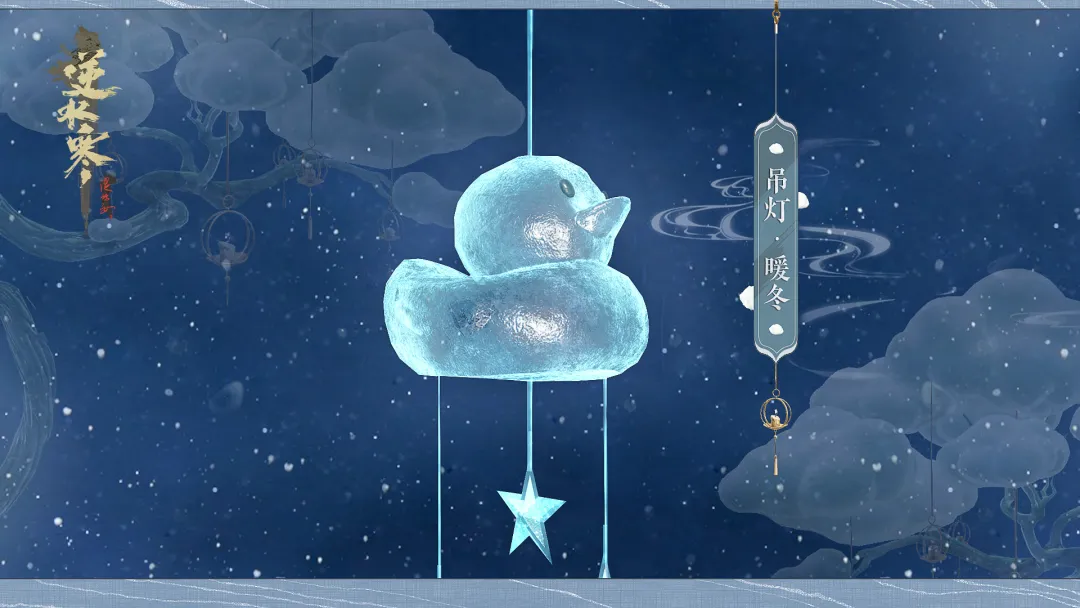 冷到发紫的最强寒潮，竟给逆水寒玩家找了不少“乐子”？