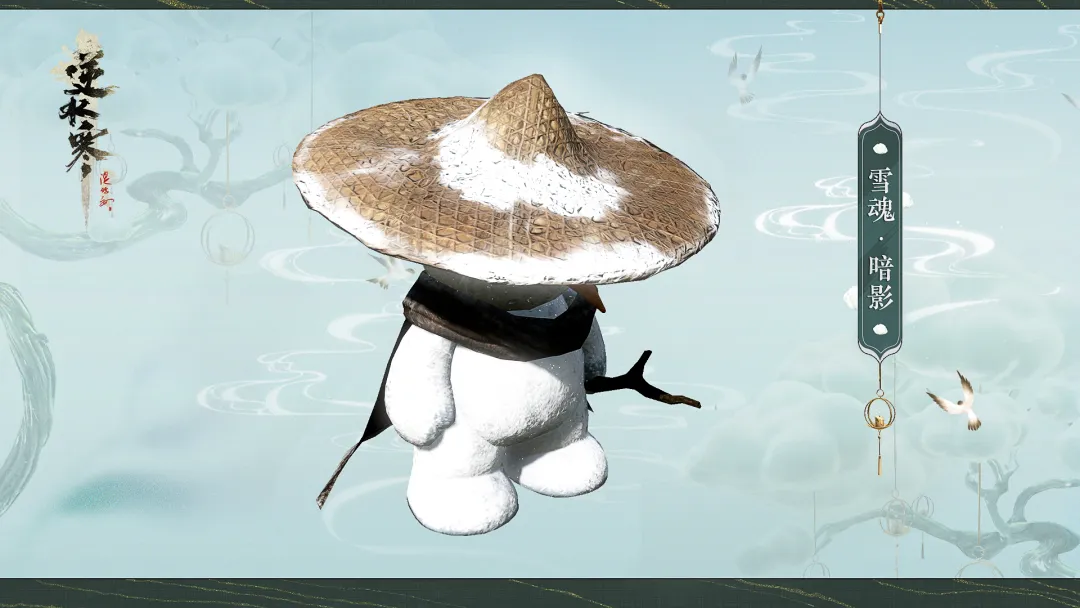 冷到发紫的最强寒潮，竟给逆水寒玩家找了不少“乐子”？