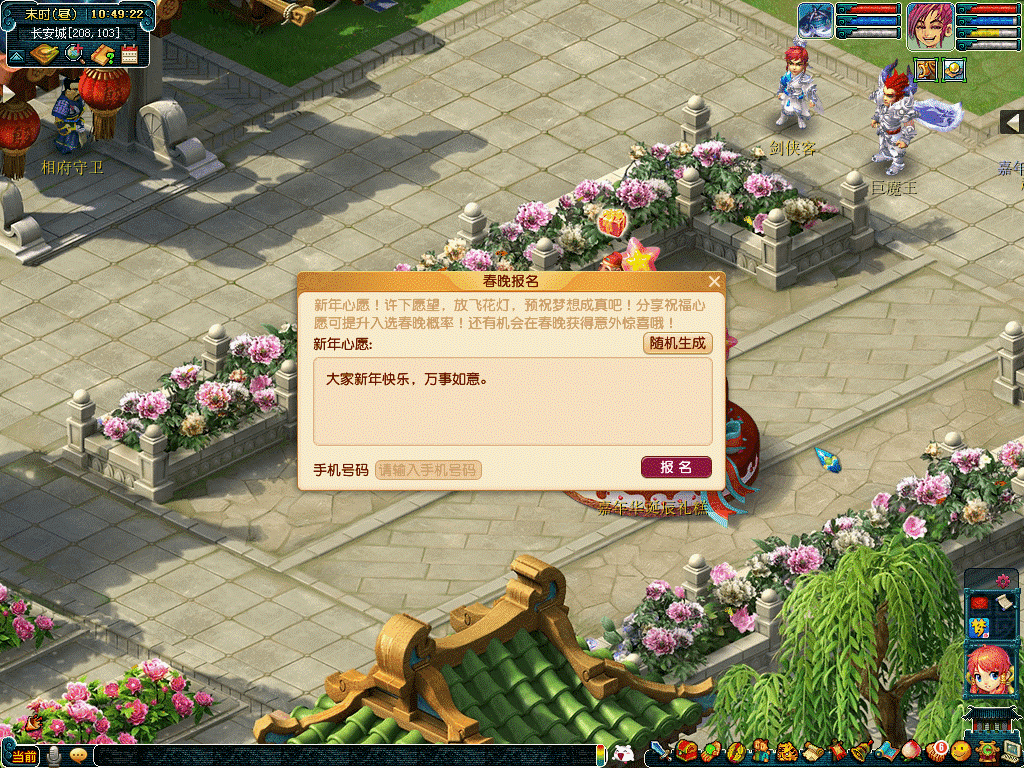 福兔贺喜春将近，《梦幻西游》电脑版春节晚会报名开启