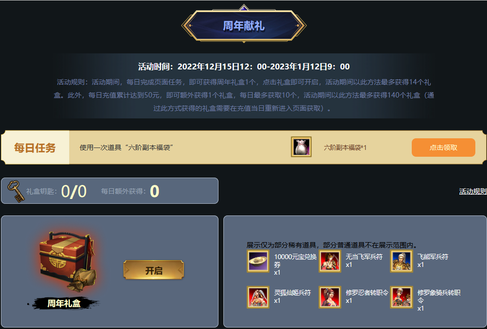 《三国群英传2》网络版“决战时刻”版本现已上线！