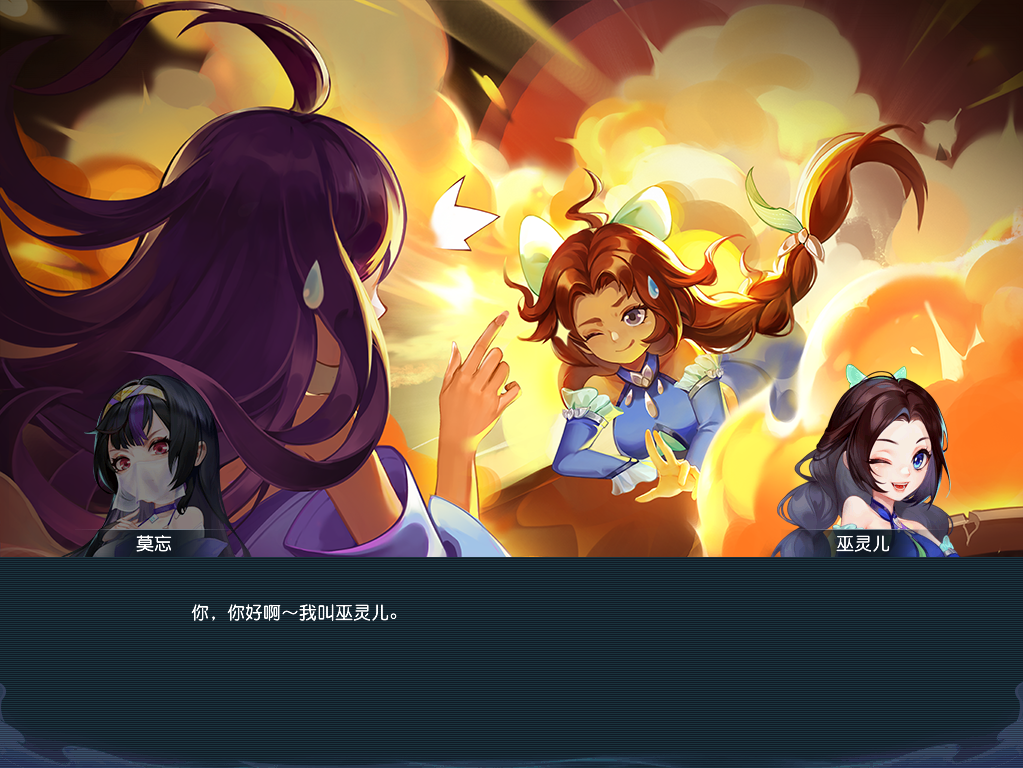 全新剧情玩法“莫忘前尘”今日正式上线