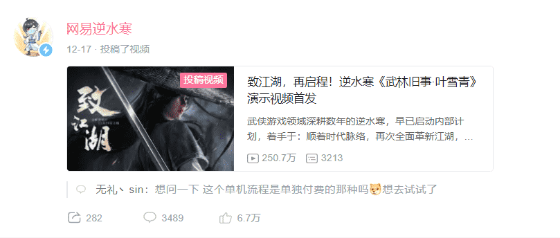 从MMO“卷”向单机玩法，《逆水寒》好像在做一种很新的游戏？