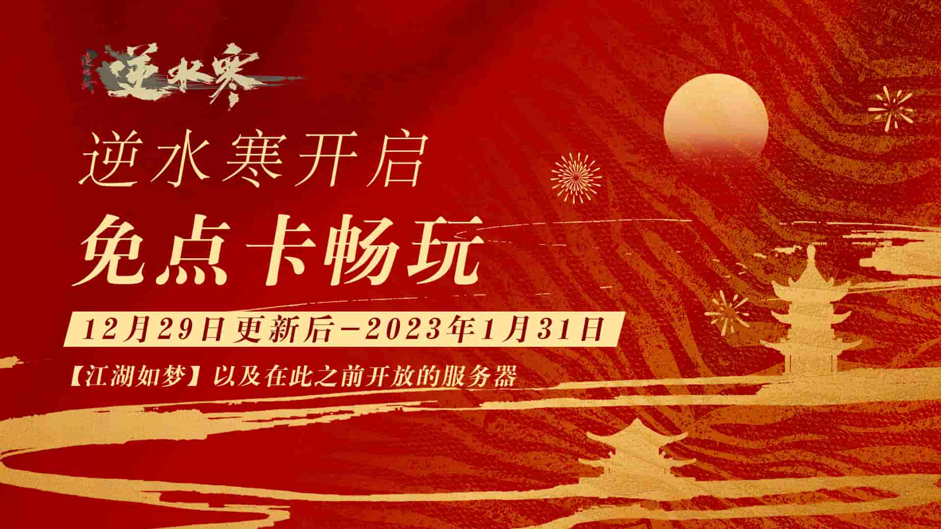 从MMO“卷”向单机玩法，《逆水寒》好像在做一种很新的游戏？