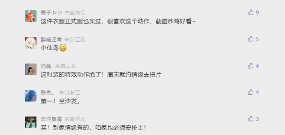摊牌了！逆水寒玩家脱单的秘诀，竟在这套绝美时装里！