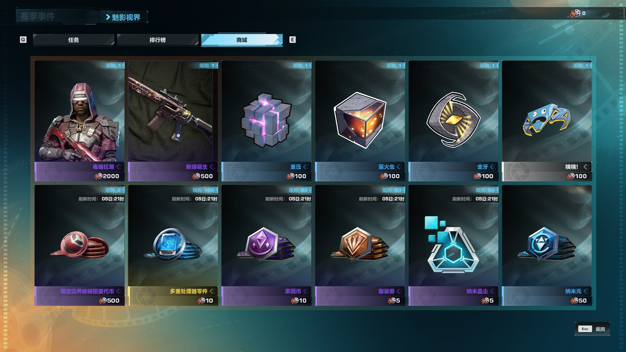 沉浸感拉满！《重生边缘》魅影视界活动9月28日震撼上线