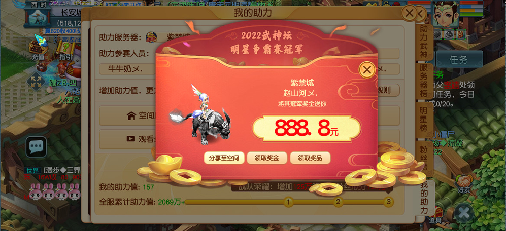 紫禁城勇夺冠军，粉丝瓜分百万奖金