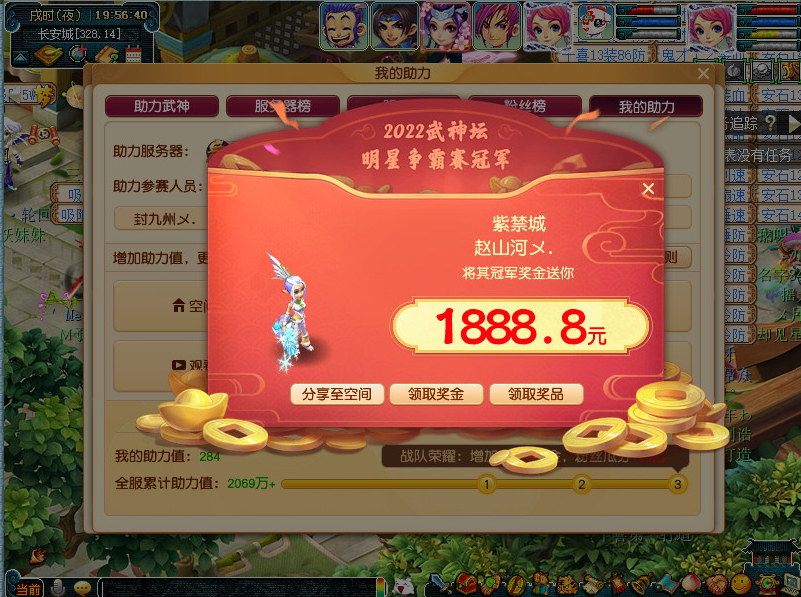 紫禁城勇夺冠军，粉丝瓜分百万奖金