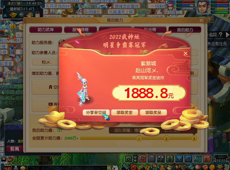 紫禁城勇夺冠军，粉丝瓜分百万奖金