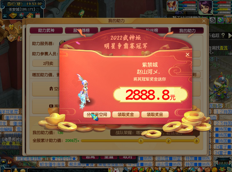 紫禁城勇夺冠军，粉丝瓜分百万奖金