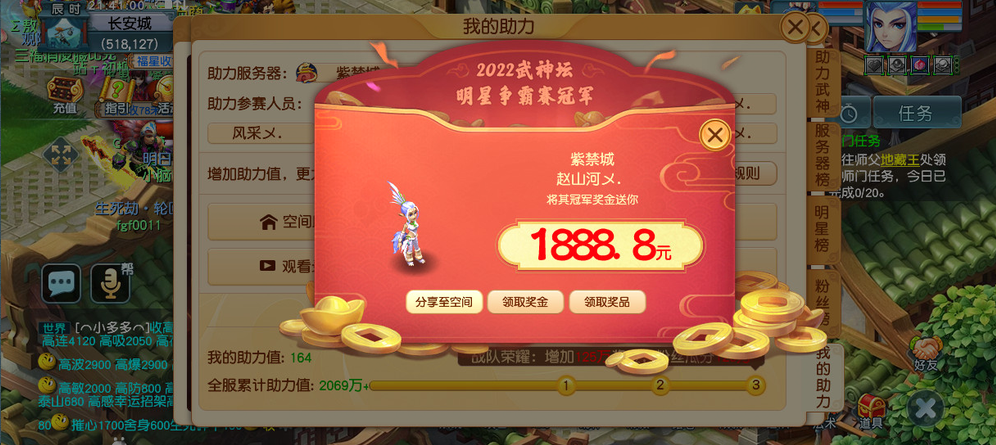 紫禁城勇夺冠军，粉丝瓜分百万奖金