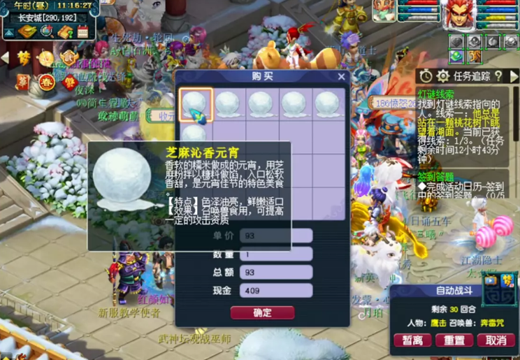 三界闹元宵，《梦幻西游》电脑版元宵节活动火热上线