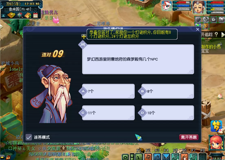 三界闹元宵，《梦幻西游》电脑版元宵节活动火热上线