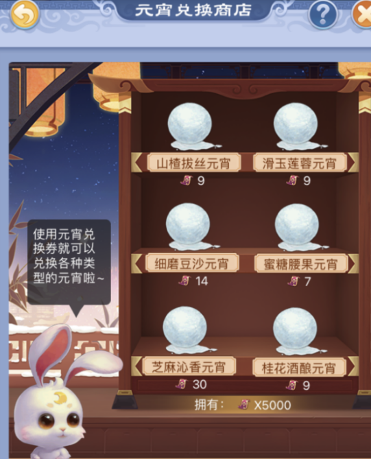 三界闹元宵，《梦幻西游》电脑版元宵节活动火热上线